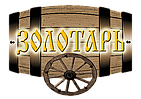 "Золотарь"